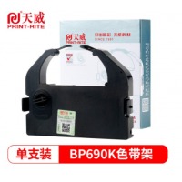天威 实达BP690K色带架 适用实达STAR BP690K 690KPro 690KII 690K 830K打印机 10m,12.7mm-黑右扭架 专业装