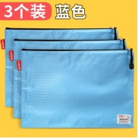 晨光大容量A4帆布拉链袋简约资料袋试卷袋文件收纳袋子小清新加厚大号文件袋多层防水办公手提包 3个蓝色