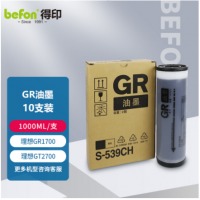 得印 GR油墨 10支装 适用理想GR油墨 GR3750 3710 3700 2750 2700 2000 1750 1710一体机速印机油墨
