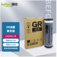 得印 GR油墨 适用理想GR油墨 GR3750 3710 3700 2750 2710 2700 2000 1750 1710一体机速印机油墨
