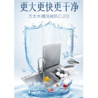 方太洗碗机 水槽洗碗机一体家用 嵌入式全自动除菌烘干 洗消一体刷碗机 洗海鲜果蔬洗净升级 3-7口之家 CJ03