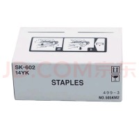 柯尼卡美能达 KONICA MINOLTA SK-602装订针(适用平订角订50张装订小册