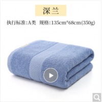 洁丽雅浴巾男纯棉成人男女家用吸水速干柔软新疆棉裹巾酒店大浴巾 W0591深兰（A类标准/柔