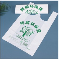 佳茉 可降解背心袋 2642cm50只 环保外卖手提袋 加厚超市购物袋背心袋一次性食品袋(中号）