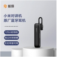 极蜂BeeBest蓝牙耳机1S 耳机手机耳机无线蓝牙支持手机对讲机单只