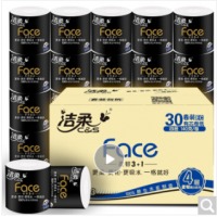 洁柔卷纸(C&S) 黑Face 加厚4层140g卫生纸巾*30卷（面子系列 柔韧升级母婴可用 冲厕易降解）整箱销售