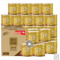 清风（APP）卷纸 有芯 原木金装 4层加厚140克卫生纸巾27卷（母婴可用可冲水新老包装随机发货）