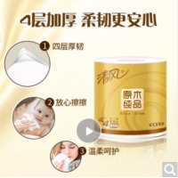 清风 卷纸卫生纸卷筒纸整箱200克27卷4层原木金装家用厕纸大卷纸旗舰店