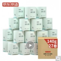 京东京造 卷纸4层140g*27卷整箱 卫生纸卷筒纸 纸巾卷纸 手纸 厕纸 厕所纸 厕所卷