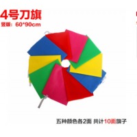 欧唛彩旗刀旗红黄蓝粉绿五色纳米防水旗户外旗红旗 一包 共10面 4号刀旗60*90CM