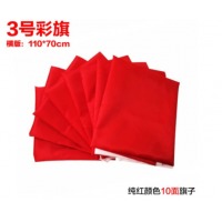 欧唛彩旗刀旗红黄蓝粉绿五色纳米防水旗户外旗红旗 一包 共10面 3号彩旗110*70CM（