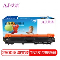 艾洁 TN-281BK粉盒黑色适用兄弟TN285 HL3140 HL3150CDN 317