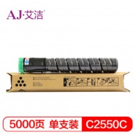 艾洁 理光MP C2550C碳粉盒黑色 适用MP C2010;C2030;C2050;C2