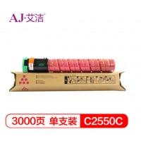 艾洁 理光MP C2550C 碳粉盒红色 适用MP C2010;C2030;C2050;C2530;C2550