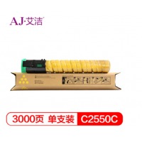 艾洁 理光MP C2550C 碳粉盒黄色 适用MP C2010;C2030;C2050;C2530;C2550