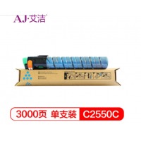 艾洁 理光MP C2550C 碳粉盒蓝色 适用MP C2010;C2030;C2050;C2530;C2550