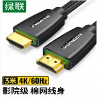 绿联HDMI线 3米