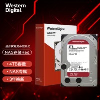 西部数据(WD)红盘 4TB SATA6Gb/s 256M 网络储存(NAS)硬盘(WD40EFAX)