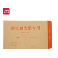 得力（deli）50张增值税发票收纳专用信封袋 加厚牛皮纸财务票据袋25202