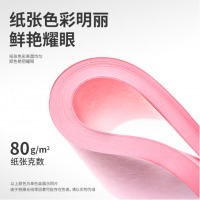 优利得A4/80克彩色纸 (浅粉色)