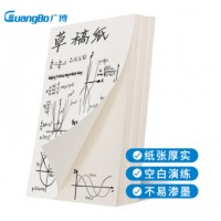 广博(GuangBo) B5400张空白草稿纸数学草稿本中小学生演算演草本白纸图画本考研考