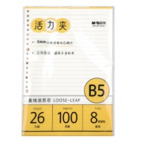 晨光(M&G)文具B5100页活页本替芯 记事本笔记本子 极简系列 8mm横线活页纸替换内