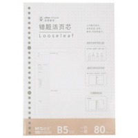 晨光(M&G)文具B580页26孔错题本活页替芯 记事本笔记本子 优品系列分区纠错替换内芯