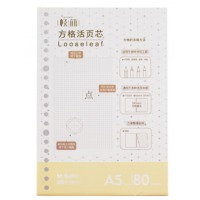 晨光(M&G)文具A5/80页/20孔方格活页本芯 记事本笔记本子 极简系列手账本日记本替