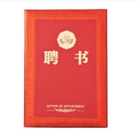 晨光（M&G）聘书 尊贵系列特种纸聘书12K 229mm*160mm 内芯型号(ASC99