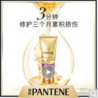 潘婷护发素 3分钟奇迹发膜多效损伤修护180ml 抵御干枯损伤（新旧包装随机发货）