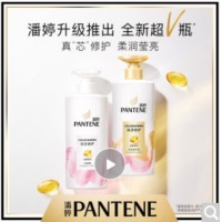 潘婷氨基酸染烫修护护发素750g 修护受损发质 补水顺滑 润发乳 精华素 新旧随机发（男士