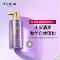 欧莱雅(LOREAL)玻尿酸水光盈润护发素（润发乳 头发护理 水润柔滑 锁水保湿 自然蓬松）440ml