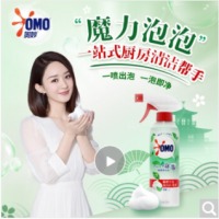 爆款 奥妙厨房清洁泡泡洗洁精云朵浓缩除菌茶树双瓶