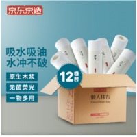 京东京造 吸油纸厨房 加厚厨房用纸12卷 一次性抹布厨房用品 厨房纸巾卷纸厨房纸 50片卷共600片 懒人抹布 洗碗布抹布