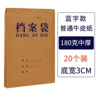 易利丰(elifo)高质感档案袋牛皮纸加厚大号文件袋资料袋票据收纳袋 蓝字 180克中厚纸