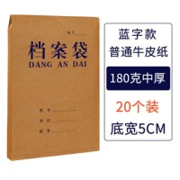 易利丰(elifo)高质感档案袋牛皮纸加厚大号文件袋资料袋票据收纳袋 蓝字 180克中厚纸