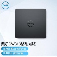 戴尔（DELL）DW316 USB外置 超薄外置 DVD/CD光驱 笔记本/台式机通用刻录光驱
