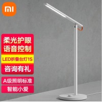 小米（MI） 台灯米家LED智能台灯1S 家用办公写字灯学生儿童书桌阅读书节能护眼灯泡宿舍