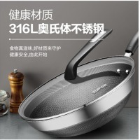 苏泊尔（SUPOR）炒锅316L不锈钢防粘锅炒菜锅平底煎锅少油烟家用烹饪锅具煤燃气灶电磁炉