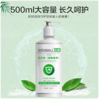 SEEDALL洗得宝抗菌洗手液500ml菠萝香型芦荟成分 杀菌消毒清洁 不伤手 低泡易冲洗 家用幼儿园宝宝