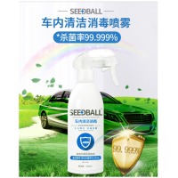 洗得宝车内消毒喷雾液500ml汽车消毒液喷雾内饰内部消毒杀菌喷剂车里消毒水