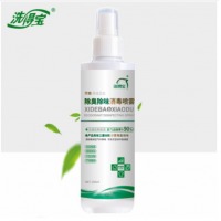 洗得宝除臭除味消毒喷雾不含酒精 鞋袜除臭除味 织物除味除菌250ml