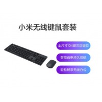 小米 无线键鼠套装 简洁轻薄 全尺寸104键键盘 舒适鼠标 2.4G无线传输 电脑办公套装