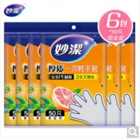 妙洁 一次性手套抽取式厚实野餐厚质PE50只装6包组合