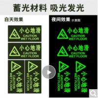 趣行 小心地滑 中英文图示版 6件套 夜光耐磨地贴 指示牌 清洁中下雨下雪结冰当心滑倒警示牌