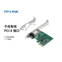 TP-LINK TG-3269E 千兆有线PCI-E网卡 内置有线网卡 千兆网口扩展 台式电脑自适应以太网卡