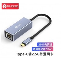 毕亚兹 Type-C千兆有线网卡2.5G适用苹果Mac笔记本电脑USB-C转RJ45网口转换器网线转接头 2.5G外置网卡 KZ14