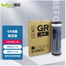 得印 GR油墨 适用理想GR油墨 GR3750 3710 3700 2750 2710 2700 2000 1750 1710一体机速印机油墨
