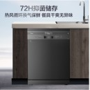 美的（Midea）洗锅独嵌两用洗碗机 热风烘干高温除菌 WIFI智能 家电 厨房