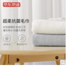  京东京造 婴幼儿A类 纯棉超柔纱抗菌毛巾 40S新疆细绒棉松捻洗脸面巾 2条装 米色+浅灰
